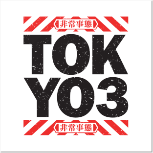 TOKYO3 Emergency [DISTRESSED BLACK] Posters and Art